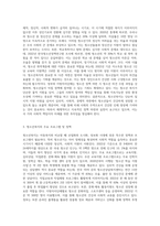 청소년복지가 아동복지에 비해서 다른 특성에 대해서 작성 (1)-2