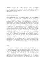 청소년복지가 아동복지에 비해서 다른 특성에 대해서 작성 (1)-3