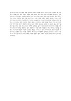 청소년복지가 아동복지에 비해서 다른 특성에 대해서 작성 (1)-4