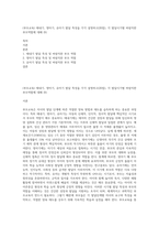 (부모교육) 태내기, 영아기, 유아기 발달 특성을 각각 설명하고(20점), 각 발달시기별 바람직한 부모역할에 대해 (9)-1