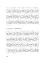 (부모교육) 태내기, 영아기, 유아기 발달 특성을 각각 설명하고(20점), 각 발달시기별 바람직한 부모역할에 대해 (9)-3