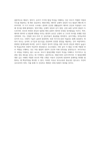 (부모교육) 태내기, 영아기, 유아기 발달 특성을 각각 설명하고(20점), 각 발달시기별 바람직한 부모역할에 대해 (9)-4