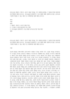 (부모교육) 태내기, 영아기, 유아기 발달 특성을 각각 설명하고(20점), 각 발달시기별 바람직한 부모역할에 대해 논하시오 부모효율성 훈련(PET) 프로그램에 대해 설명하고(15점), 유아교육기관에 적용할 수 있는 방안 및 고려해야할 점에 대해 논하시오-1