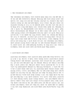 개별 사회보험법과 공공부조법상 권리구제절차의 특징과 청문(聽聞)과의 차이점에 대해 설명하시오-2