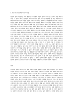 개별 사회보험법과 공공부조법상 권리구제절차의 특징과 청문(聽聞)과의 차이점에 대해 설명하시오-3