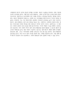 개별 사회보험법과 공공부조법상 권리구제절차의 특징과 청문(聽聞)과의 차이점에 대해 설명하시오-4
