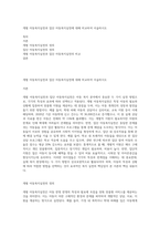 개별 아동복지실천과 집단 아동복지실천에 대해 비교하여 서술하시오-1