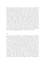 개별 아동복지실천과 집단 아동복지실천에 대해 비교하여 서술하시오-3
