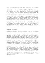 외국환시장에서 외환거래의 개념, 특징, 종류를 기술하고, 환율의 변화에 따른 국제수지와의 관계를 (1)-3