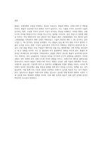 외국환시장에서 외환거래의 개념, 특징, 종류를 기술하고, 환율의 변화에 따른 국제수지와의 관계를 (1)-4
