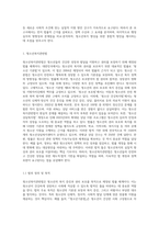 청소년복지관련법과 청소년복지정책과 청소년복지행정에 대해 조사한 후 비교 서술하시오-2