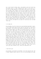 청소년복지관련법과 청소년복지정책과 청소년복지행정에 대해 조사한 후 비교 서술하시오-3