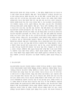 청소년복지관련법과 청소년복지정책과 청소년복지행정에 대해 조사한 후 비교 서술하시오-4