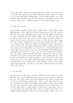 청소년복지관련법과 청소년복지정책과 청소년복지행정에 대해 조사한 후 비교 서술하시오-5