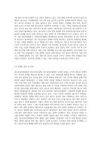 청소년복지관련법과 청소년복지정책과 청소년복지행정에 대해 조사한 후 비교 서술하시오-6