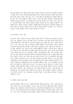 청소년복지관련법과 청소년복지정책과 청소년복지행정에 대해 조사한 후 비교 서술하시오-8