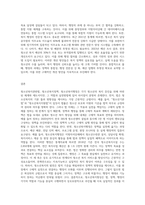 청소년복지관련법과 청소년복지정책과 청소년복지행정에 대해 조사한 후 비교 서술하시오-9
