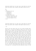 외국환시장에서 외환거래의 개념, 특징, 종류를 기술하고, 환율의 변화에 따른 국제수지와의 관계를 기업의 경영측면인 손해와 이익관점에서 아래의 환율변동 사례를 통해 분석하시오-1