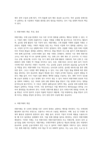 외국환시장에서 외환거래의 개념, 특징, 종류를 기술하고, 환율의 변화에 따른 국제수지와의 관계를 기업의 경영측면인 손해와 이익관점에서 아래의 환율변동 사례를 통해 분석하시오-2