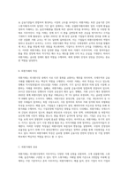 외국환시장에서 외환거래의 개념, 특징, 종류를 기술하고, 환율의 변화에 따른 국제수지와의 관계를 기업의 경영측면인 손해와 이익관점에서 아래의 환율변동 사례를 통해 분석하시오-3