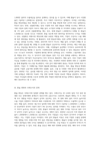 외국환시장에서 외환거래의 개념, 특징, 종류를 기술하고, 환율의 변화에 따른 국제수지와의 관계를 기업의 경영측면인 손해와 이익관점에서 아래의 환율변동 사례를 통해 분석하시오-4