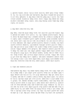 외국환시장에서 외환거래의 개념, 특징, 종류를 기술하고, 환율의 변화에 따른 국제수지와의 관계를 기업의 경영측면인 손해와 이익관점에서 아래의 환율변동 사례를 통해 분석하시오-5