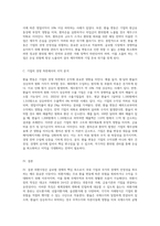 외국환시장에서 외환거래의 개념, 특징, 종류를 기술하고, 환율의 변화에 따른 국제수지와의 관계를 기업의 경영측면인 손해와 이익관점에서 아래의 환율변동 사례를 통해 분석하시오-6
