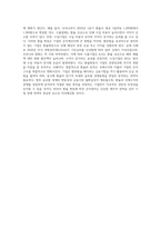 외국환시장에서 외환거래의 개념, 특징, 종류를 기술하고, 환율의 변화에 따른 국제수지와의 관계를 기업의 경영측면인 손해와 이익관점에서 아래의 환율변동 사례를 통해 분석하시오-7