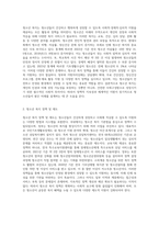 청소년복지론-2