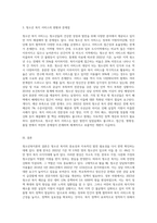 청소년복지론-3
