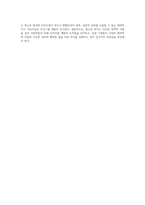 청소년복지론-4
