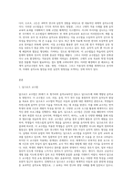 세계적 음악교수법(달크로즈, 코다이, 오르프, 고든)을 목적, 내용, 방법, 효과, 적용상의 한계점-2