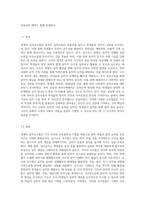세계적 음악교수법(달크로즈, 코다이, 오르프, 고든)을 목적, 내용, 방법, 효과, 적용상의 한계점-3