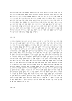 세계적 음악교수법(달크로즈, 코다이, 오르프, 고든)을 목적, 내용, 방법, 효과, 적용상의 한계점-4