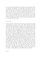 세계적 음악교수법(달크로즈, 코다이, 오르프, 고든)을 목적, 내용, 방법, 효과, 적용상의 한계점-6