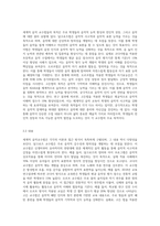 세계적 음악교수법(달크로즈, 코다이, 오르프, 고든)을 목적, 내용, 방법, 효과, 적용상의 한계점-7