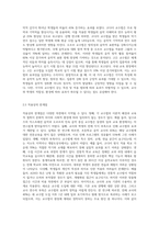 세계적 음악교수법(달크로즈, 코다이, 오르프, 고든)을 목적, 내용, 방법, 효과, 적용상의 한계점-9