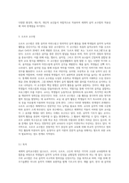 세계적 음악교수법(달크로즈, 코다이, 오르프, 고든)을 목적, 내용, 방법, 효과, 적용상의 한계점-10