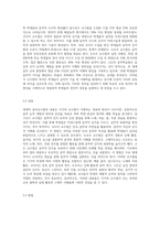 세계적 음악교수법(달크로즈, 코다이, 오르프, 고든)을 목적, 내용, 방법, 효과, 적용상의 한계점-11
