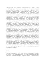 세계적 음악교수법(달크로즈, 코다이, 오르프, 고든)을 목적, 내용, 방법, 효과, 적용상의 한계점-12