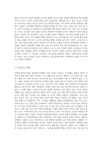세계적 음악교수법(달크로즈, 코다이, 오르프, 고든)을 목적, 내용, 방법, 효과, 적용상의 한계점-13
