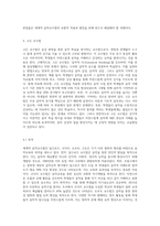 세계적 음악교수법(달크로즈, 코다이, 오르프, 고든)을 목적, 내용, 방법, 효과, 적용상의 한계점-14