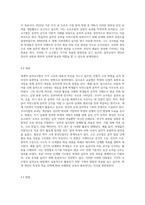 세계적 음악교수법(달크로즈, 코다이, 오르프, 고든)을 목적, 내용, 방법, 효과, 적용상의 한계점-15