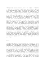 세계적 음악교수법(달크로즈, 코다이, 오르프, 고든)을 목적, 내용, 방법, 효과, 적용상의 한계점-16