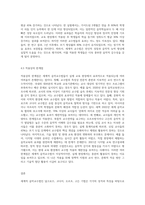 세계적 음악교수법(달크로즈, 코다이, 오르프, 고든)을 목적, 내용, 방법, 효과, 적용상의 한계점-17