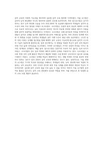 세계적 음악교수법(달크로즈, 코다이, 오르프, 고든)을 목적, 내용, 방법, 효과, 적용상의 한계점-18