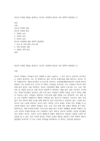 빈곤의 여성화 개념을 설명하고, 빈곤의 여성화의 원인과 이후 정책적 개선방안 (1)-1