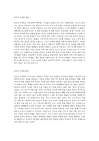 빈곤의 여성화 개념을 설명하고, 빈곤의 여성화의 원인과 이후 정책적 개선방안 (1)-2