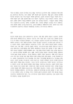 빈곤의 여성화 개념을 설명하고, 빈곤의 여성화의 원인과 이후 정책적 개선방안 (1)-7