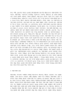 외국환시장에서 외환거래의 개념, 특징, 종류를 기술하고, 환율의 변화에 따른 국제수지와의-2